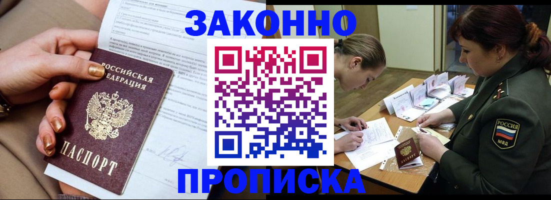 временная регистрация законно в Ростове