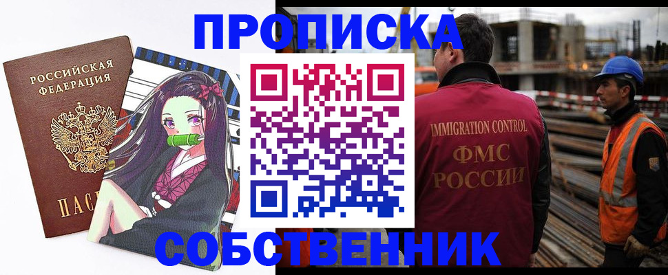 временная регистрация для всех в Ростове