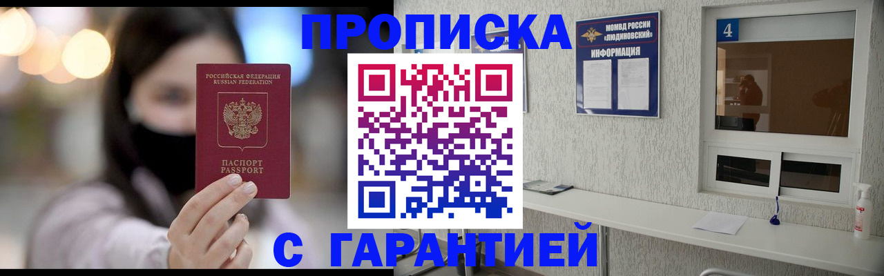 временная регистрация купить в Ростове