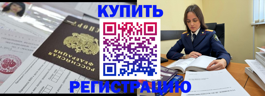 временная регистрация для школы в Ростове