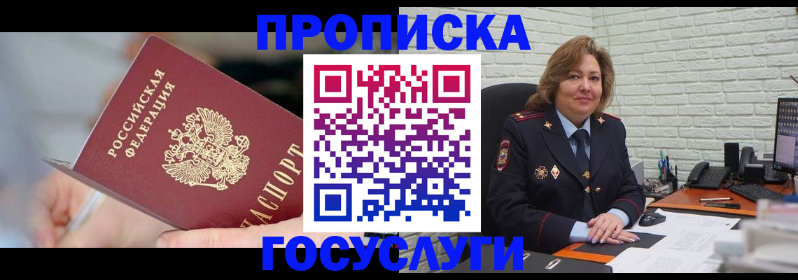 миграционный учет в Ростове