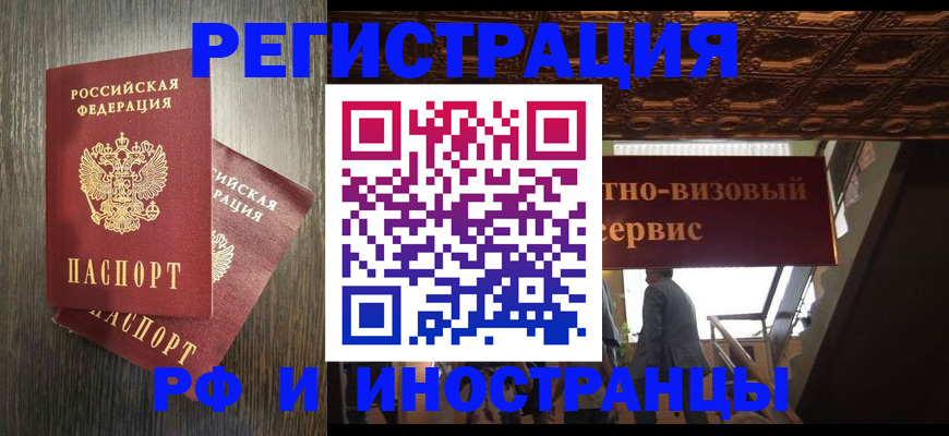 временная регистрация недорого в Ростове