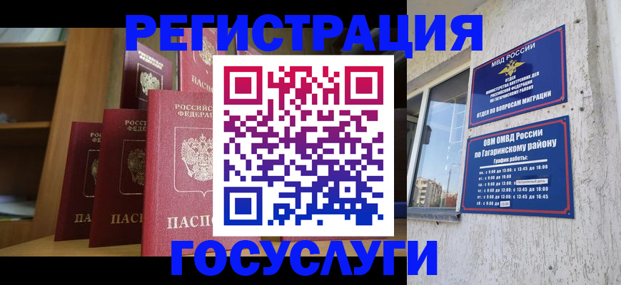 временная регистрация надежно в Ростове