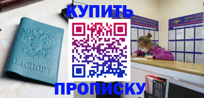 прописка иностранных граждан в Ростове