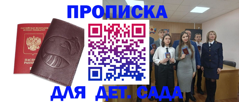 прописка от собственника в Ростове